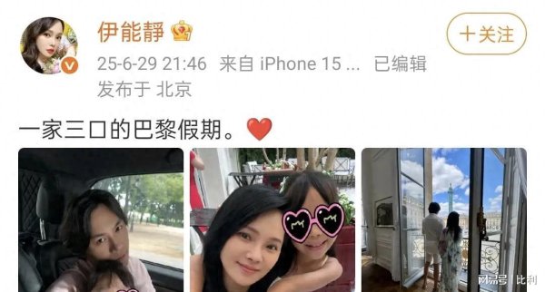 非常谋略 伊能静一家三口出国度假，老公秦昊又瘦了！米粒五官不及妈妈漂亮
