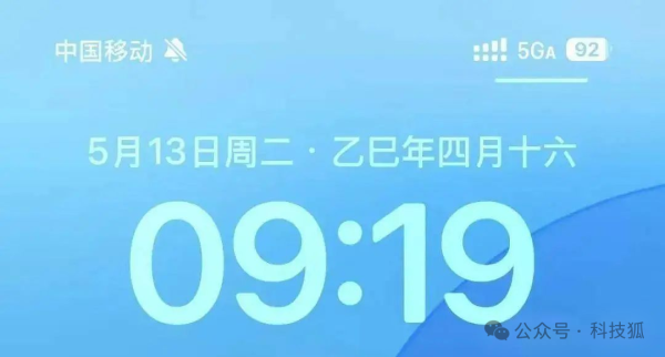 德恒财富 手机信号多了个 “A”，你发现了吗？