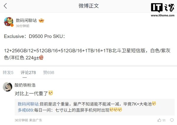融易富 OPPO Find X9 Pro手机配置曝光：5个存储版本，可选北斗卫星短信