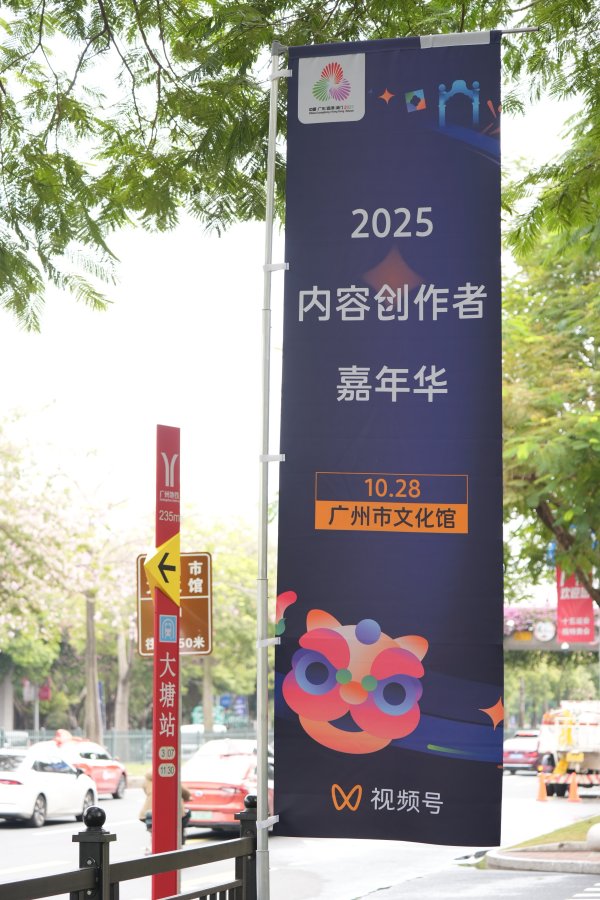 一片红配资 广东将发布“创作者扶持政策包”，邀约全球创作者